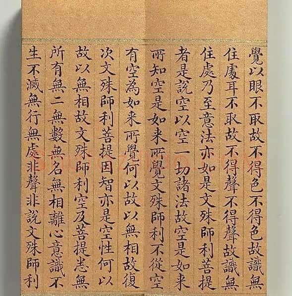 清代董诰小楷书智严经册 | 书法名家作品鉴赏