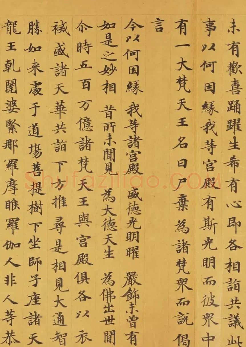 唐代赵文审小楷写经精品《妙法莲花经》 | 敦煌写经赏析