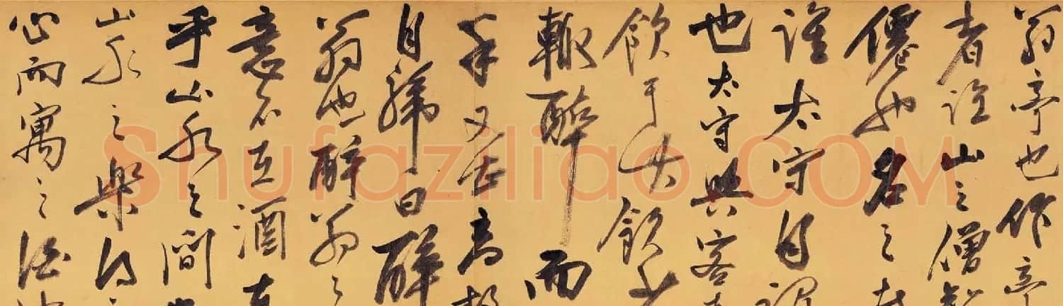 明代谢时臣书法长卷醉翁亭记 | 书法长卷