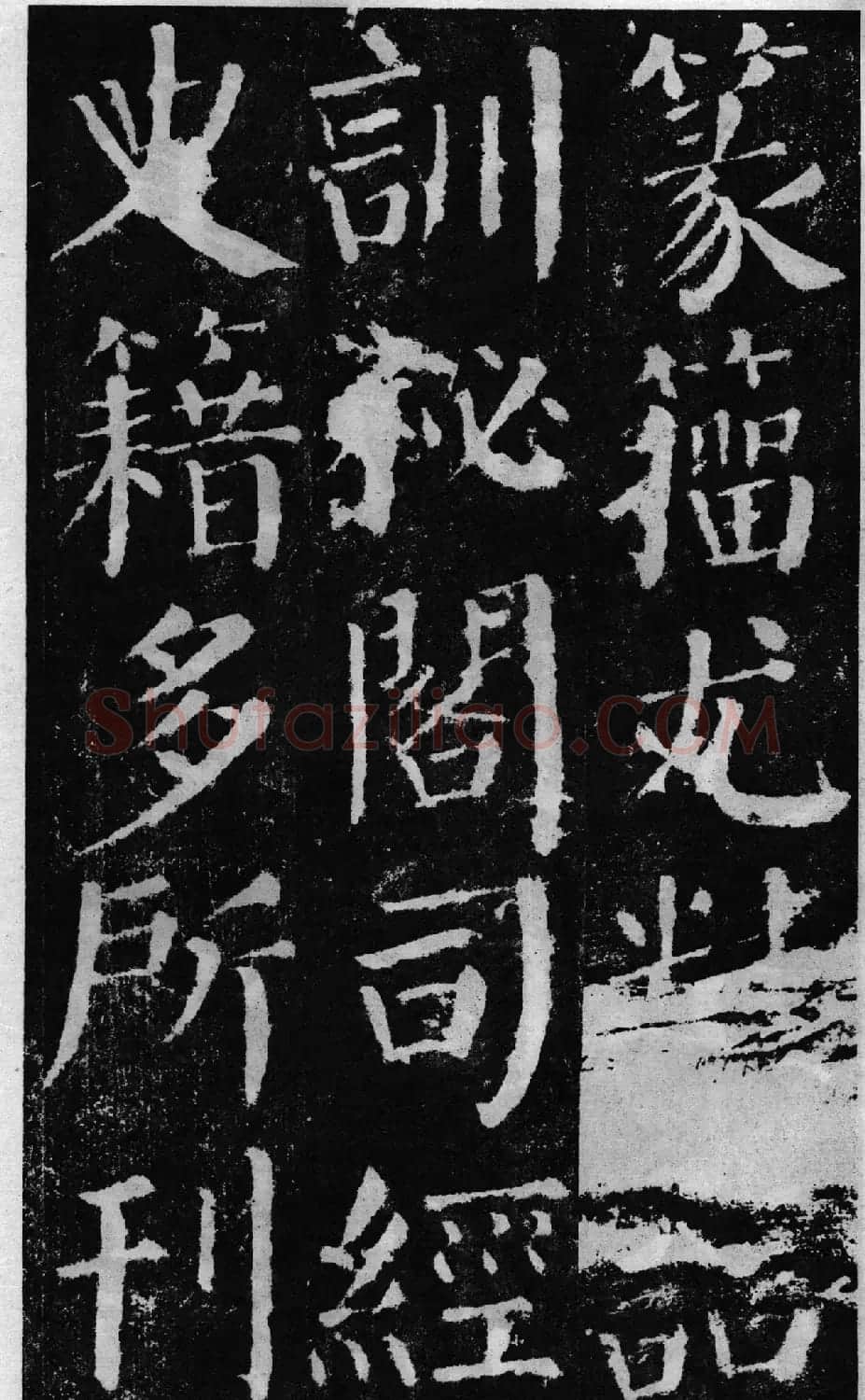 颜真卿60岁楷书《颜勤礼碑》 | 书法名家作品鉴赏