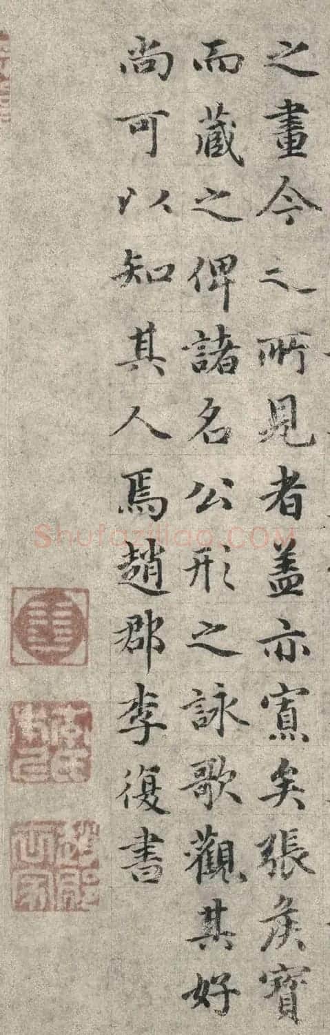 李复楷书《题卢仝烹茶图》+乌斯道小楷诗跋 | 软笔书法作品