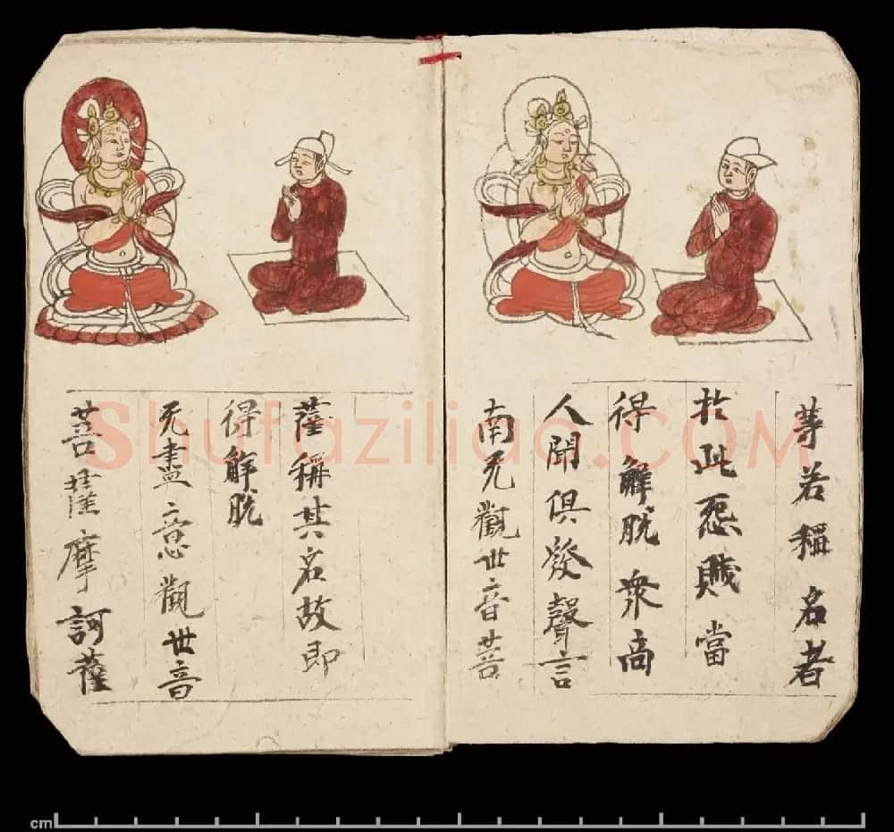 彩绘敦煌遗书《妙法莲华经·观世音菩萨普门品》大英图书馆藏 | 敦煌写经欣赏