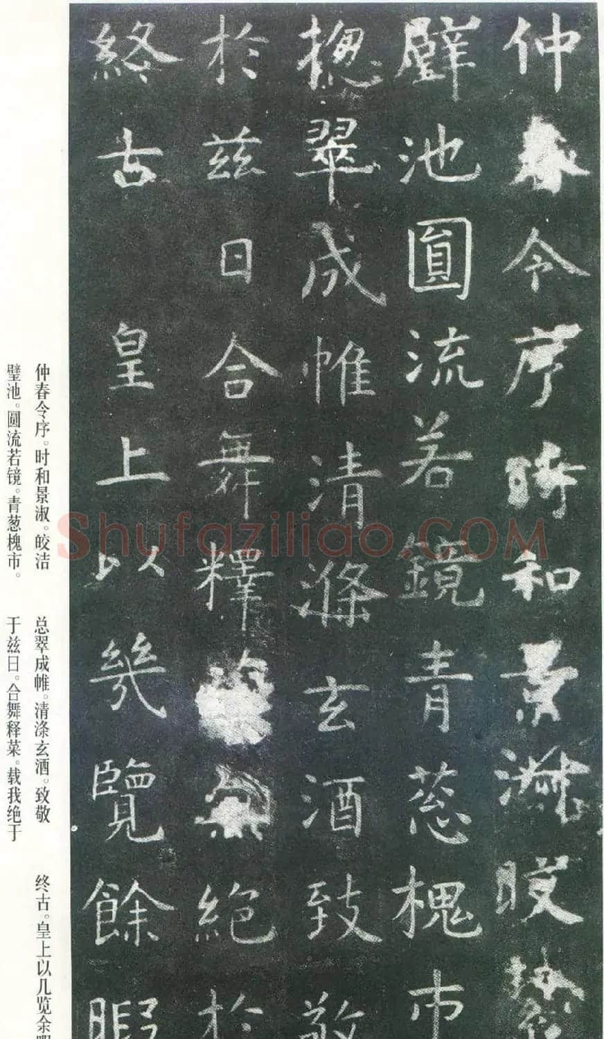 虞世南楷书《孔子庙堂碑》唐拓本 日本三井藏 | 书法碑帖