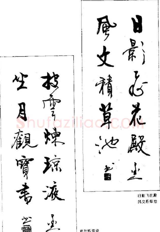 杨再春对联书法作品欣赏《五言书房联》 | 书法名家作品欣赏