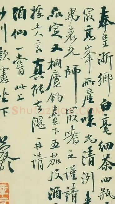 益龄信札手迹欣赏 | 名家书法作品精选