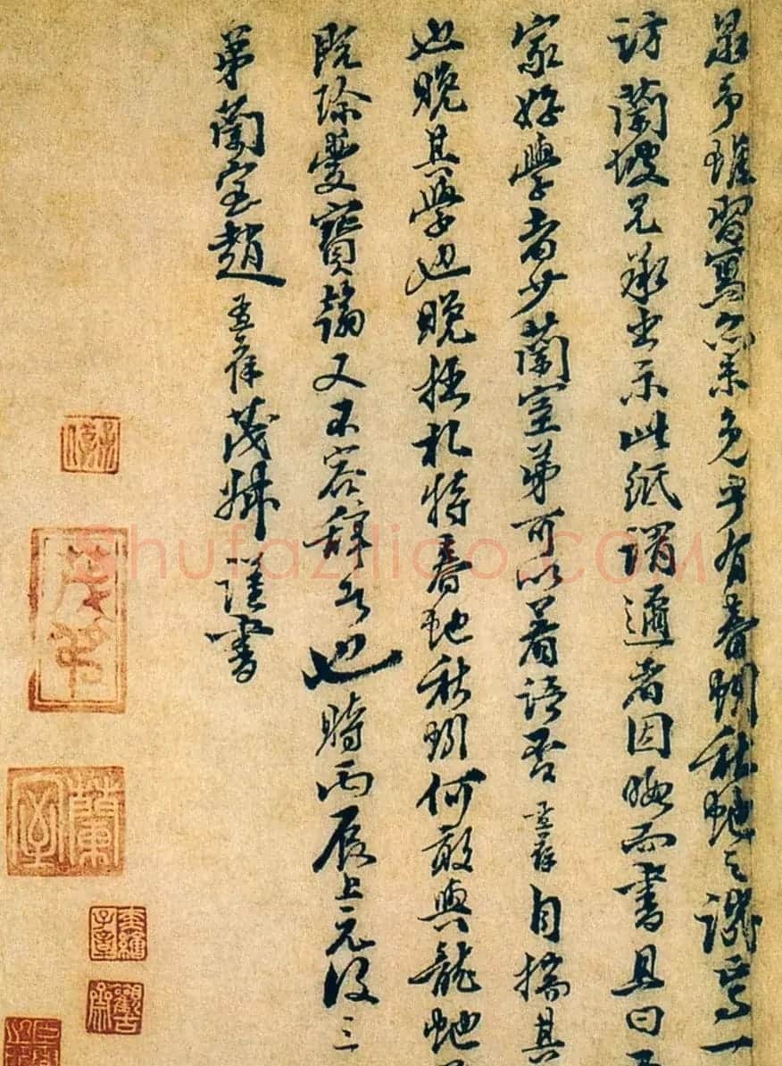 赵孟坚行书欣赏《自书诗五首卷》附跋 | 书法作品赏析