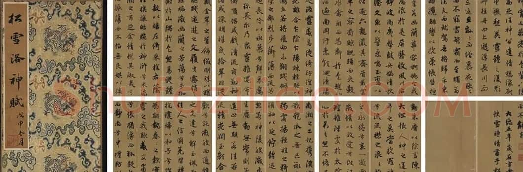 赵孟頫48岁行书《洛神赋》册页 | 书法名家作品鉴赏