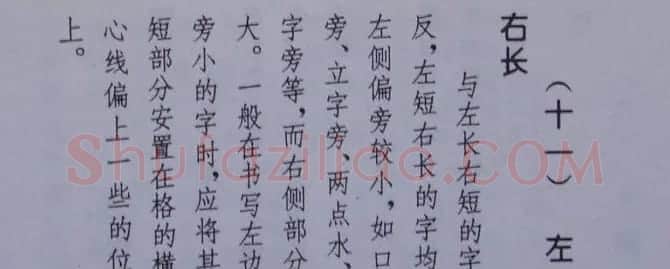 孟繁禧楷书虞恭公碑解析字帖 | 毛笔楷书字帖