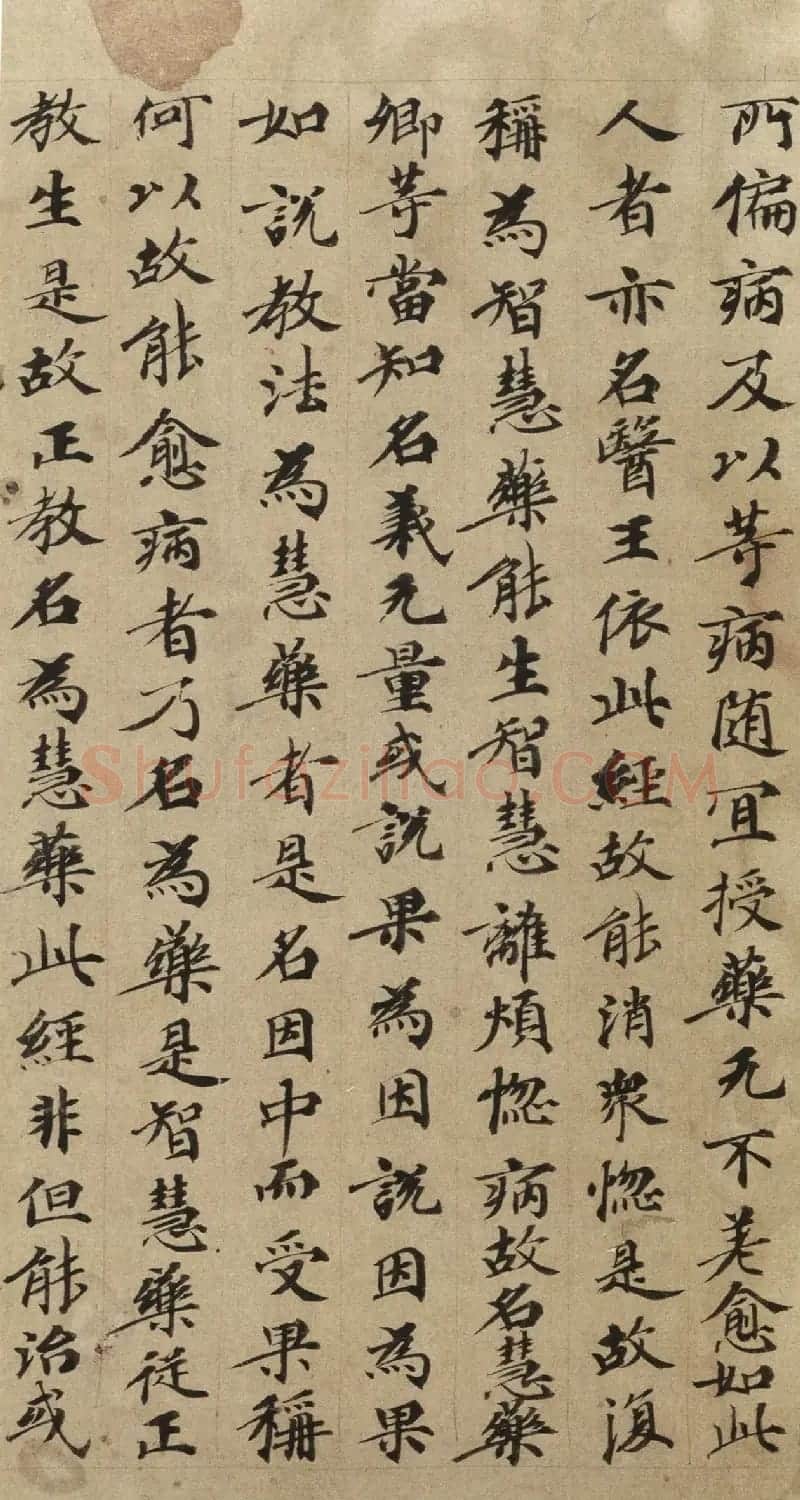唐代楷书写经卷《太玄真一本际经》 | 敦煌写经赏析