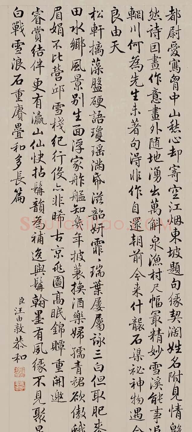 刘统勋等12位大臣恭和乾隆诗 | 名家书法作品精选