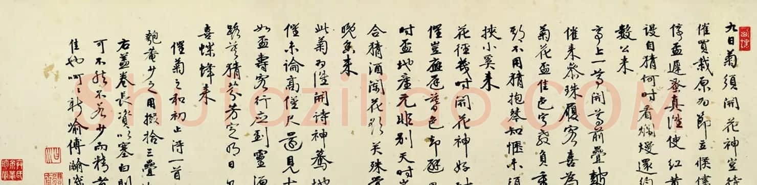 明代沈周绘画欣赏盆菊幽赏图卷附书跋 | 传世书法作品赏析
