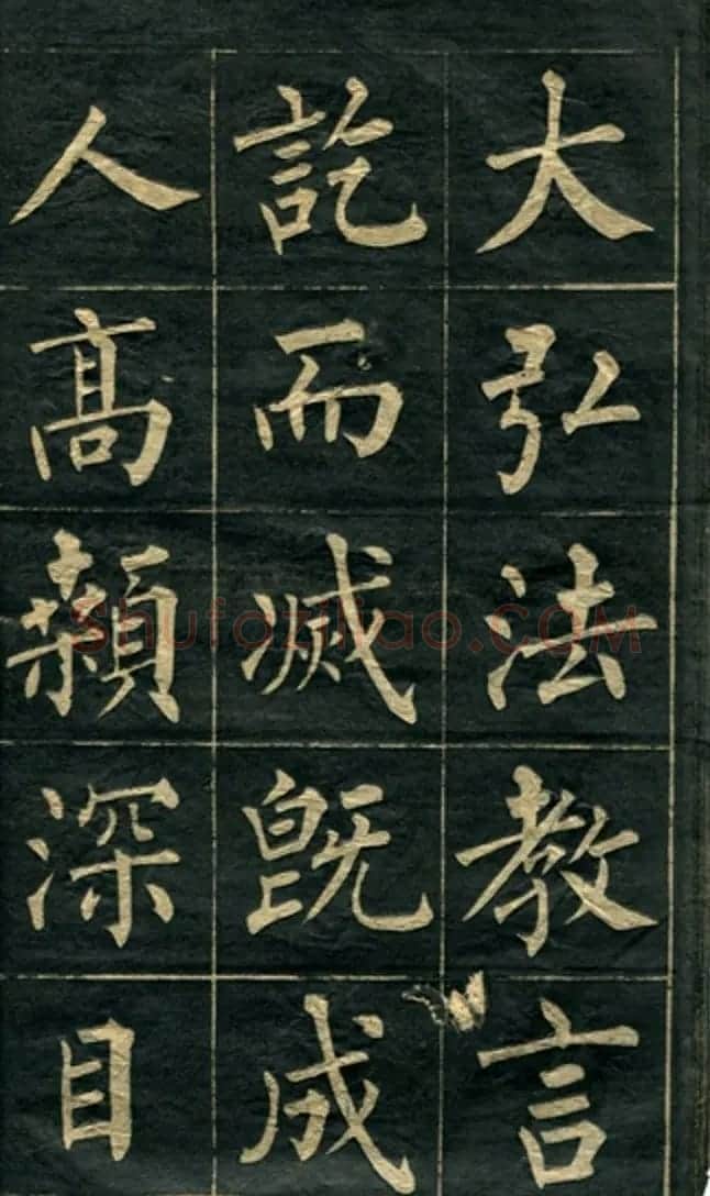 黄自元楷书字帖临玄秘塔 | 毛笔楷书字帖