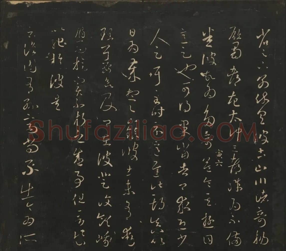 王羲之法帖欣赏《宝贤堂集古法帖》三卷合辑 | 书法碑帖