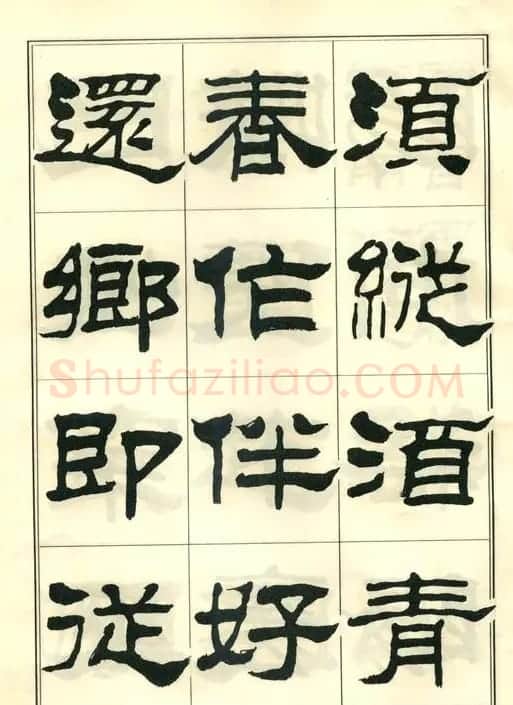 隶书字帖欣赏《刘炳森隶书杜诗》 | 软笔隶书字帖