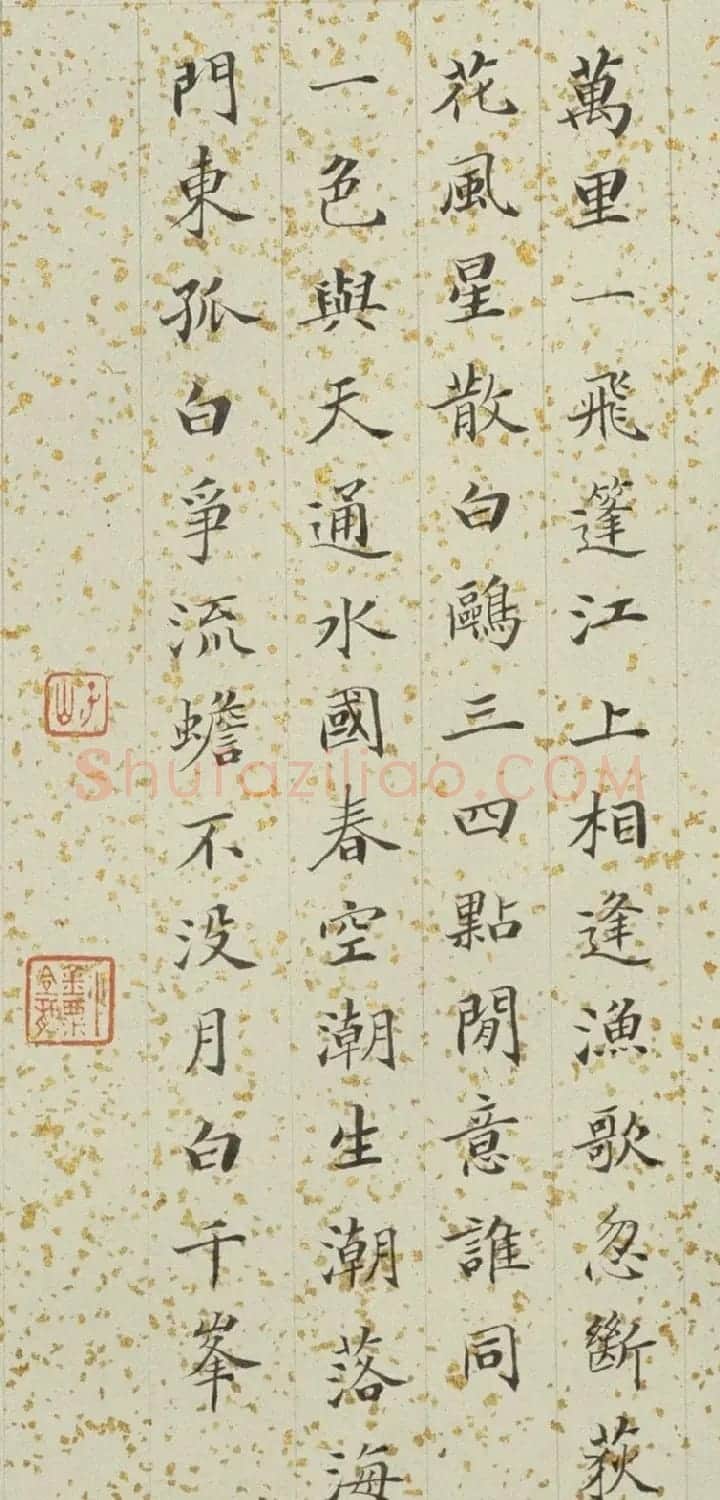 过云楼主顾文彬楷书墨迹欣赏 | 书法名家作品鉴赏