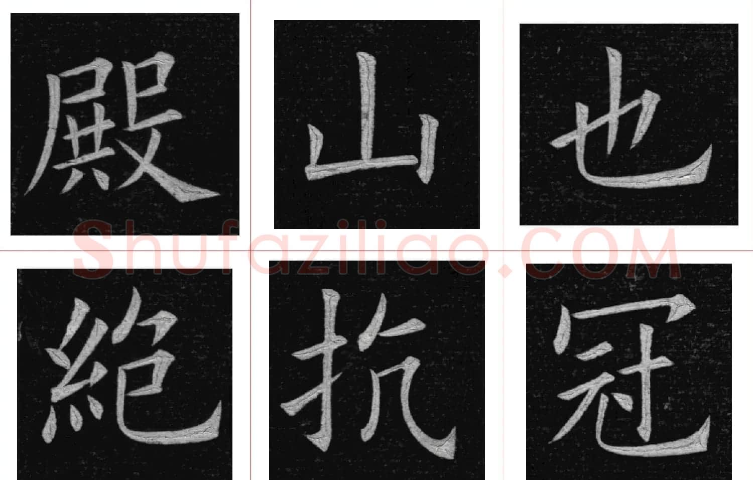姚孟起楷书欣赏《临九成宫》高清册页 | 软笔楷书字帖