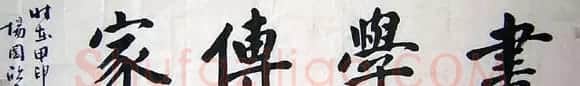 楊國欣书法作品欣赏 | 书法作品赏析