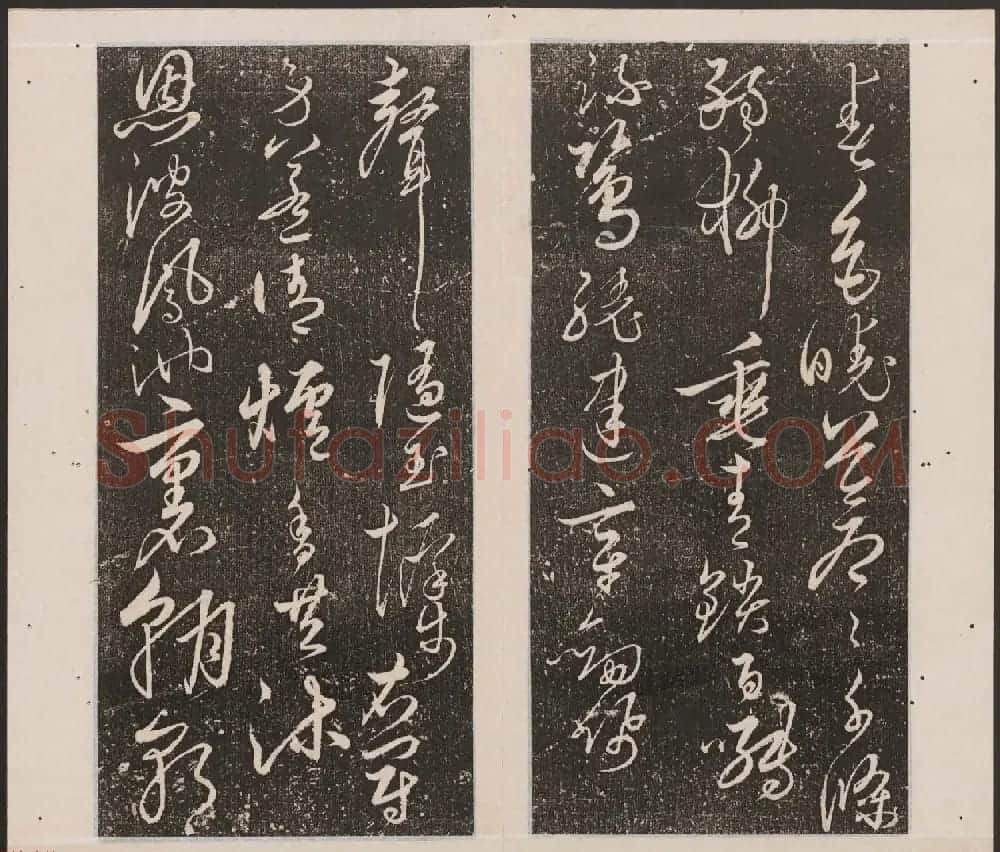刘园集帖第十卷《孔子庙堂碑+含晖堂法帖》 | 书法碑帖