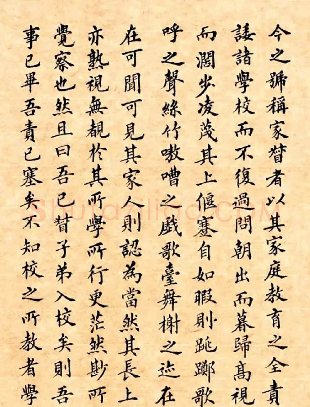 潘龄皋行书字帖《潜园老人教子要言》 | 软笔行书字帖