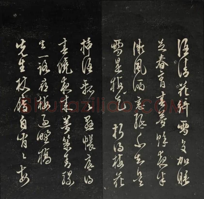 上虞曹娥庙碑石《天香楼藏帖》第五册 | 书法碑帖
