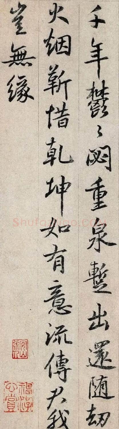 鲜于枢书法大图欣赏《跋王大令保母帖》 | 软笔书法作品