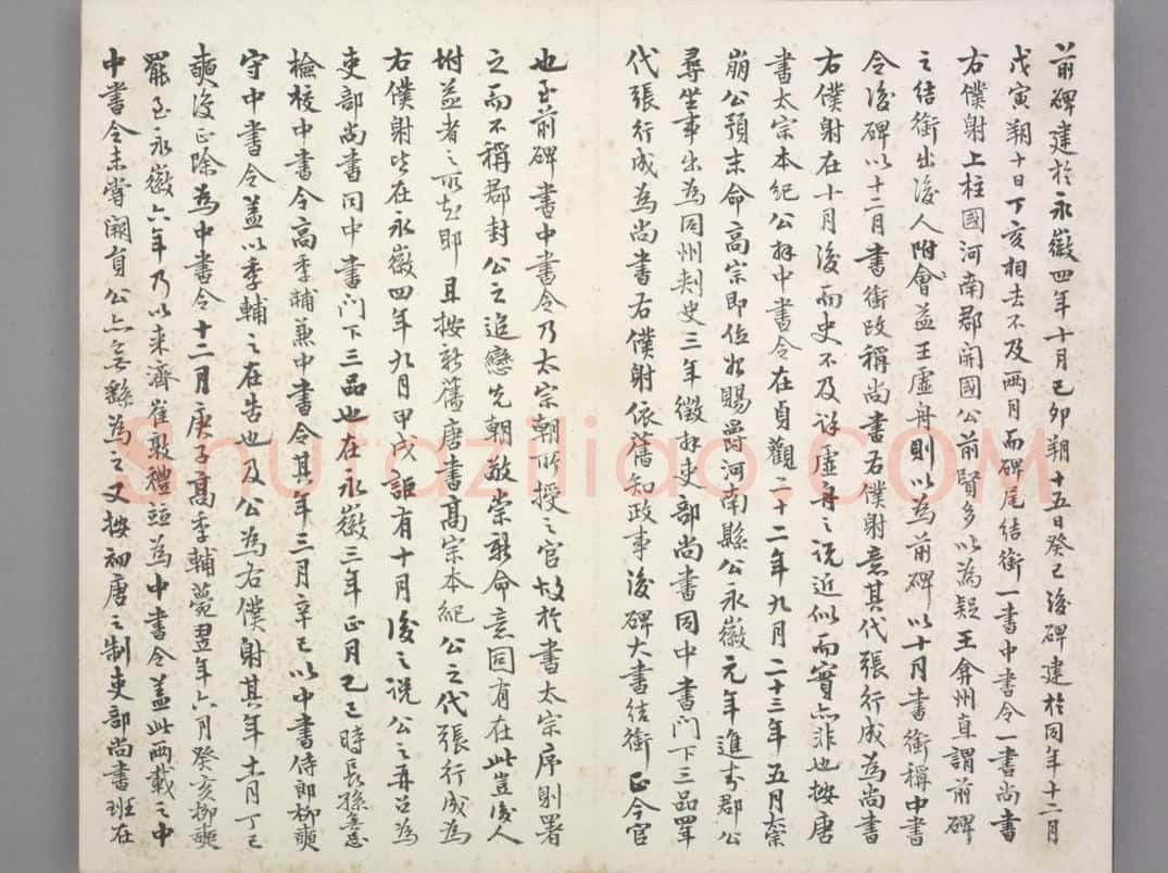 慈恩寺圣教序 | 故宫铭刻类藏品