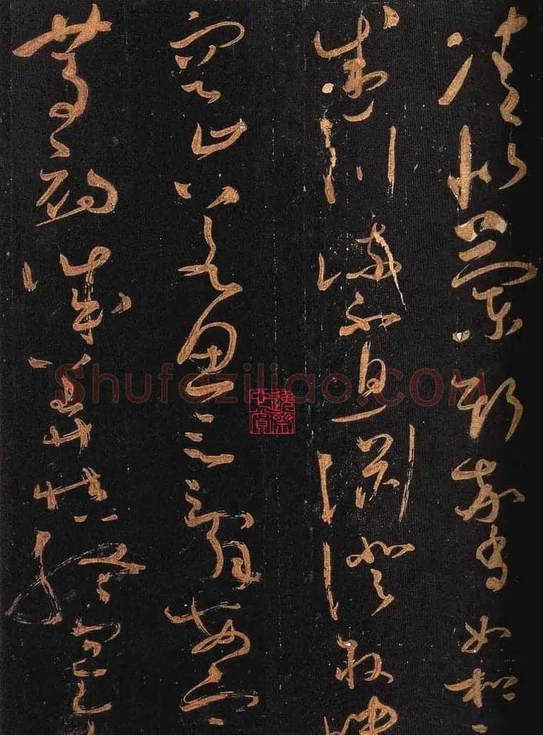 怀素书法《大草千字文》附跋文 | 毛笔草书字帖