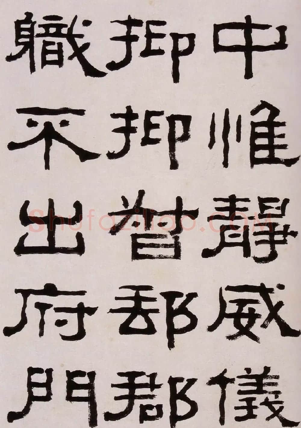 韩天衡藏《清杨见山临汉西狭颂隶书真迹》 | 毛笔隶书字帖