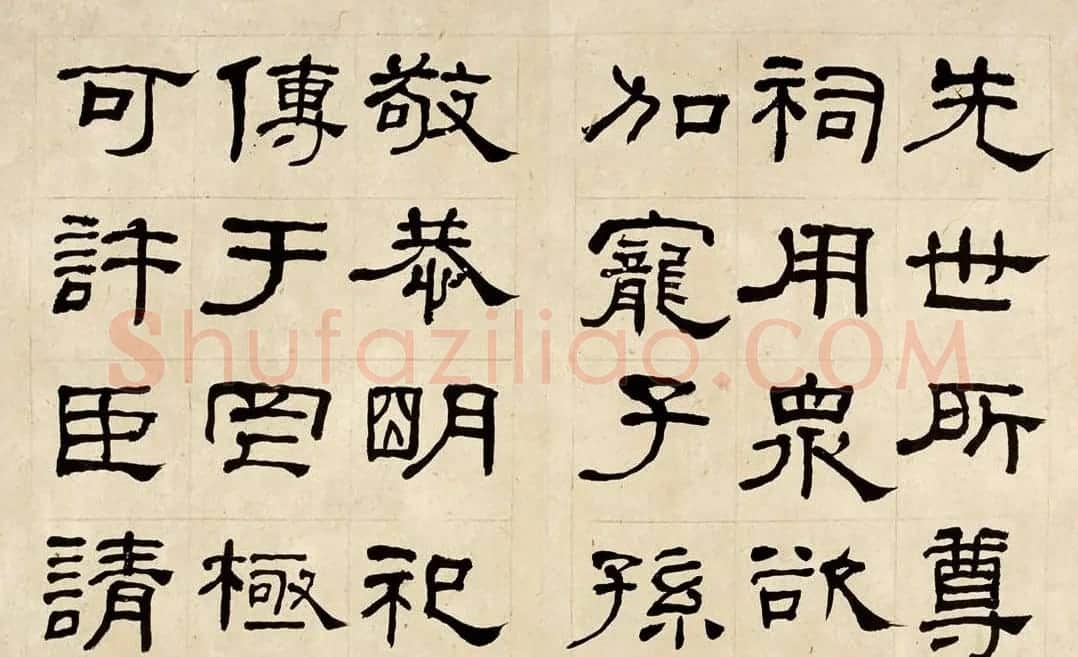 何绍基60岁临乙瑛碑册页附名家题跋 | 名家书法作品赏析