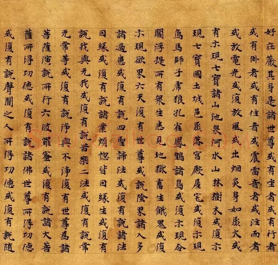 敦煌楷书写经《大般涅槃经卷第十一》 | 敦煌写经精选