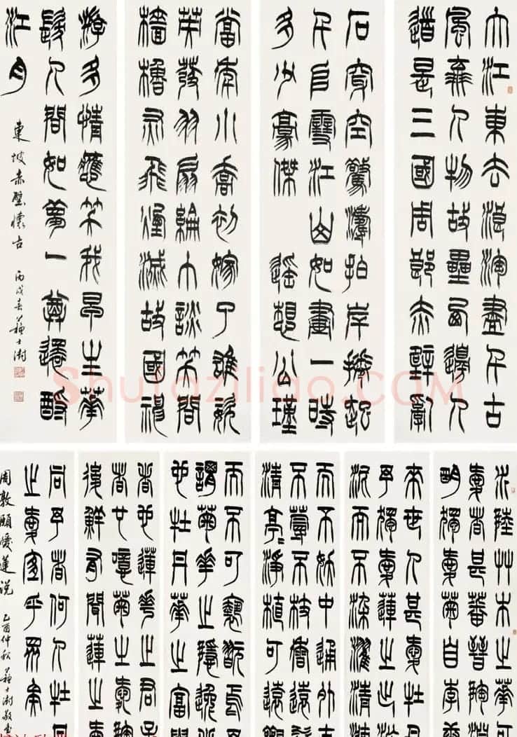 中国书协主席苏士澍篆书作品欣赏 | 毛笔书法作品