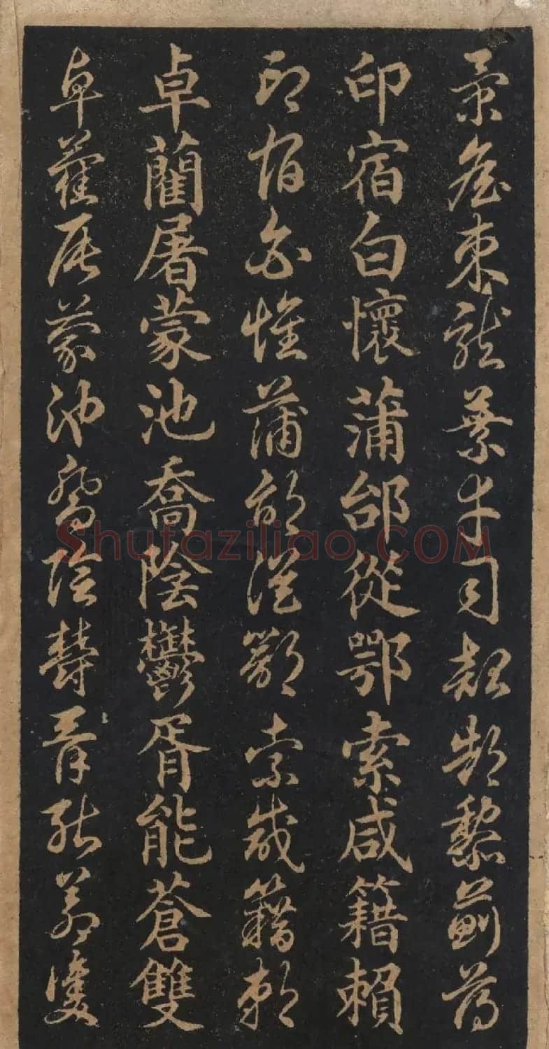 王羲之字帖《右军正草百家姓》 | 毛笔草书字帖