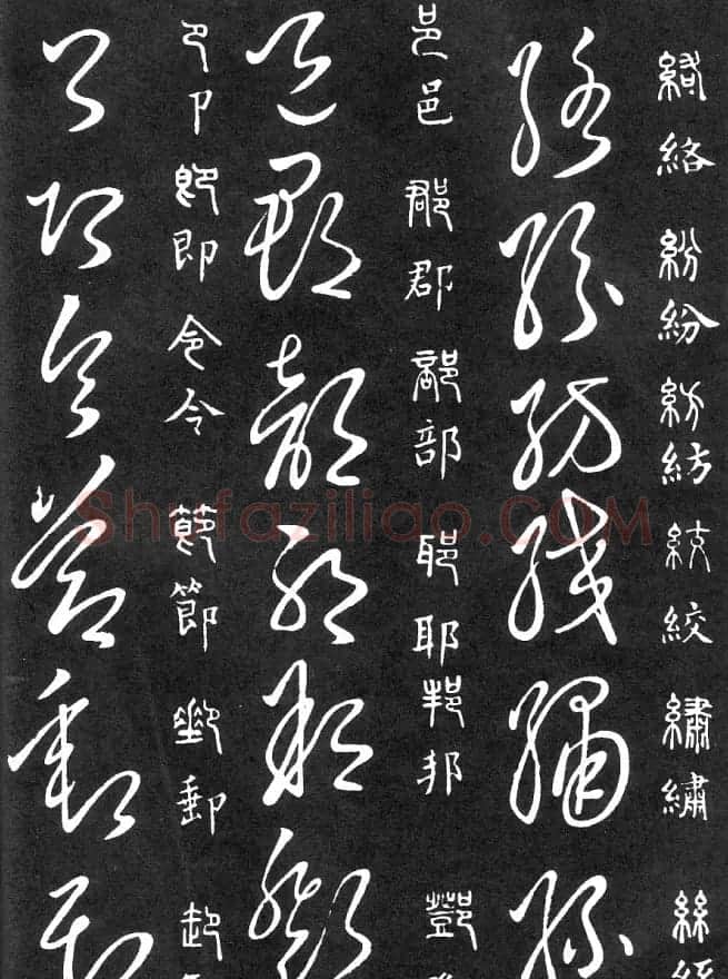 王羲之家藏原本《草书要领》 | 软笔草书字帖