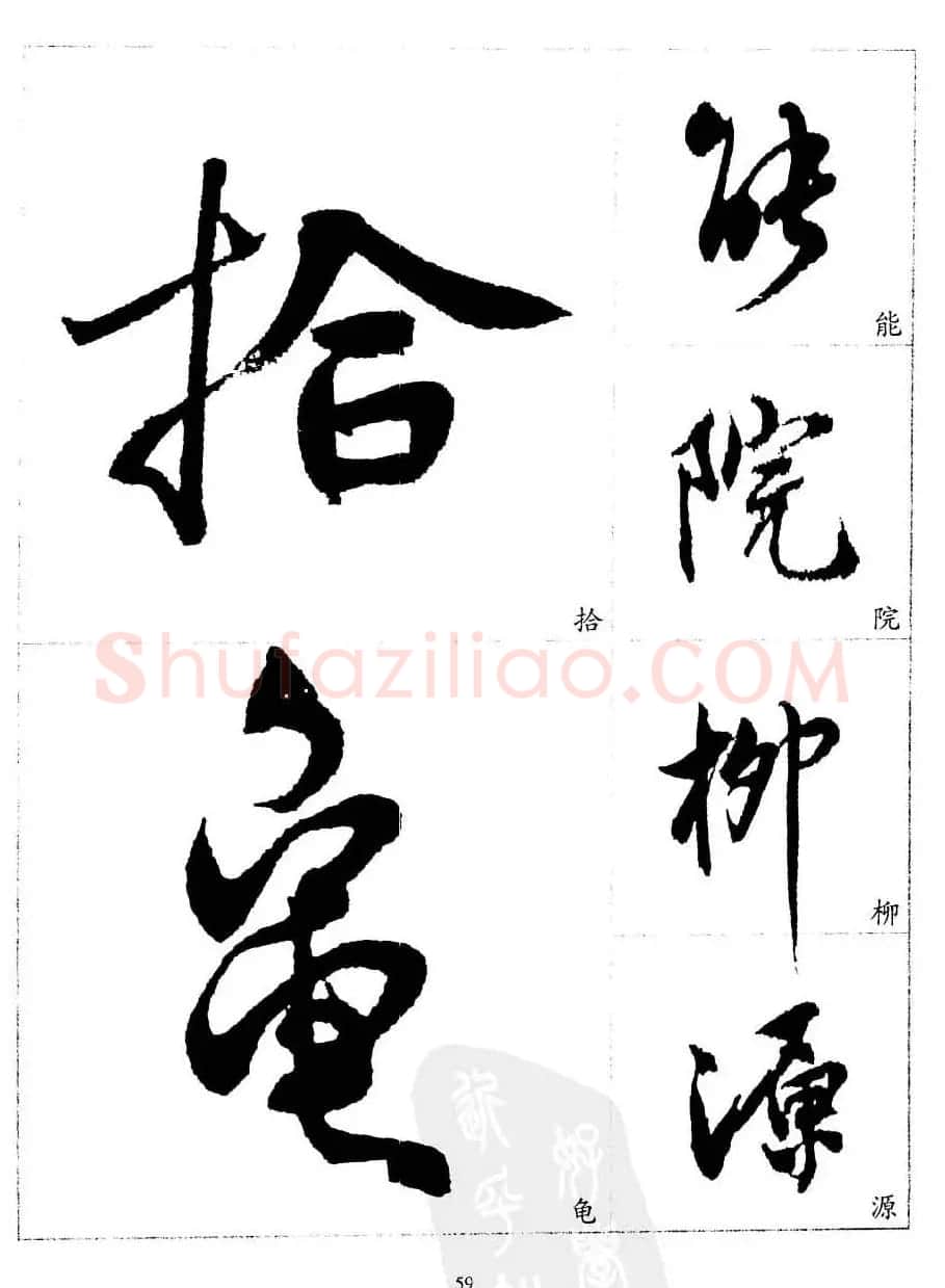 20世纪中国杰出书法家沈尹默精选字帖 | 软笔行书字帖