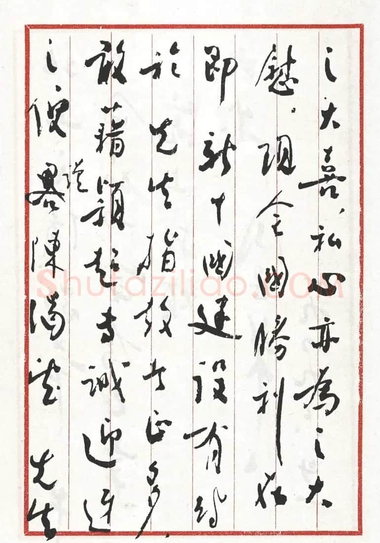 周恩来信札手迹欣赏 | 名家书法作品精选