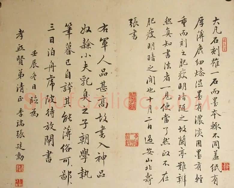 清代状元张建勋书法作品欣赏 | 名家书法作品赏析