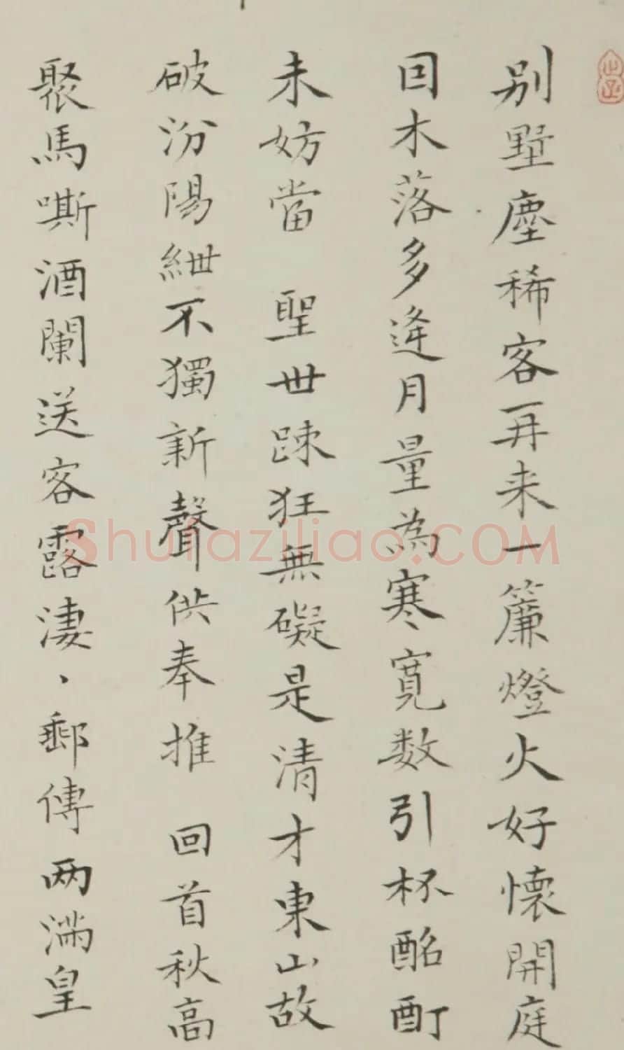 清代进士乔崇烈书法墨迹 | 书法作品欣赏