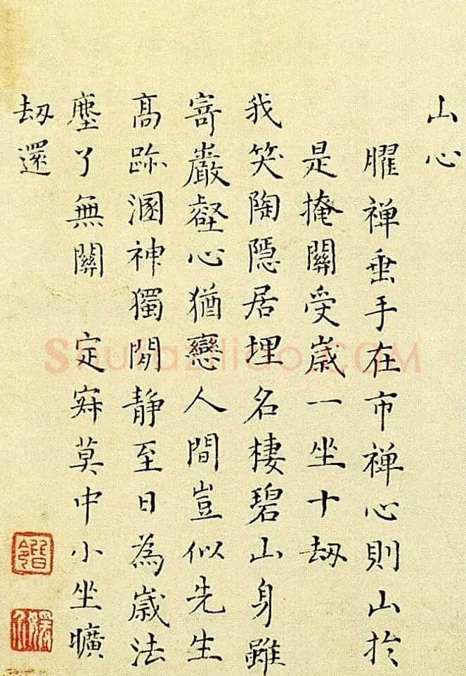 天香女史黄媛介小楷书法册页 | 书法作品精选