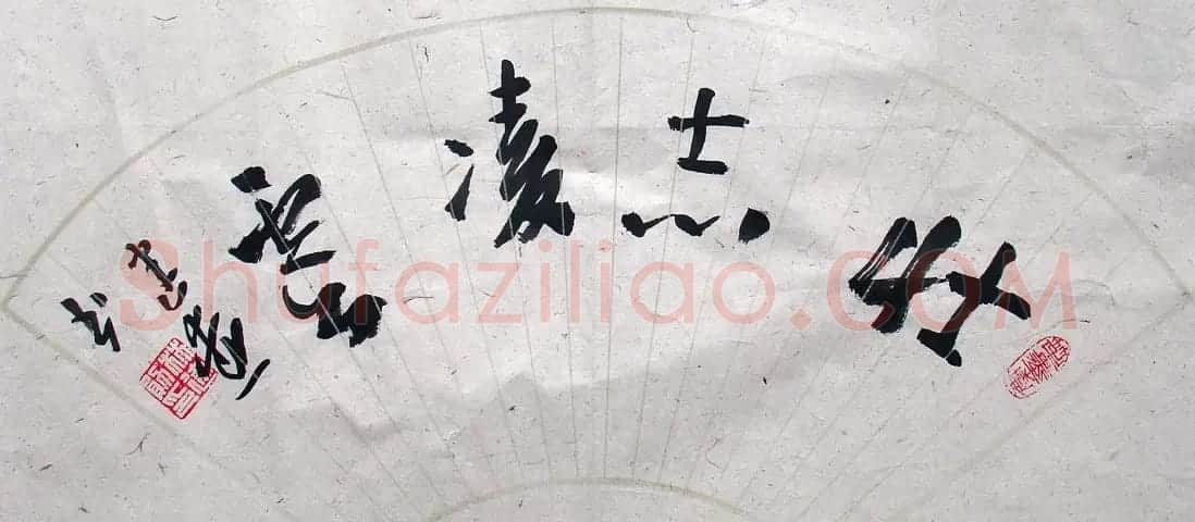 林建勋书法作品欣赏 | 软笔书法作品