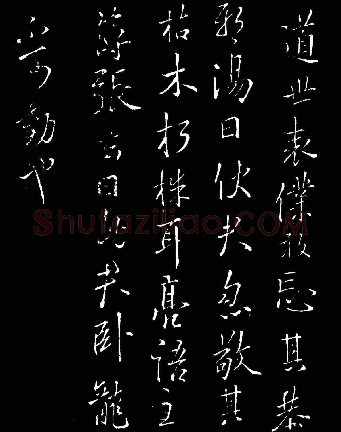 唐代欧阳询行书《庾亮帖》两种 | 书法名家作品鉴赏