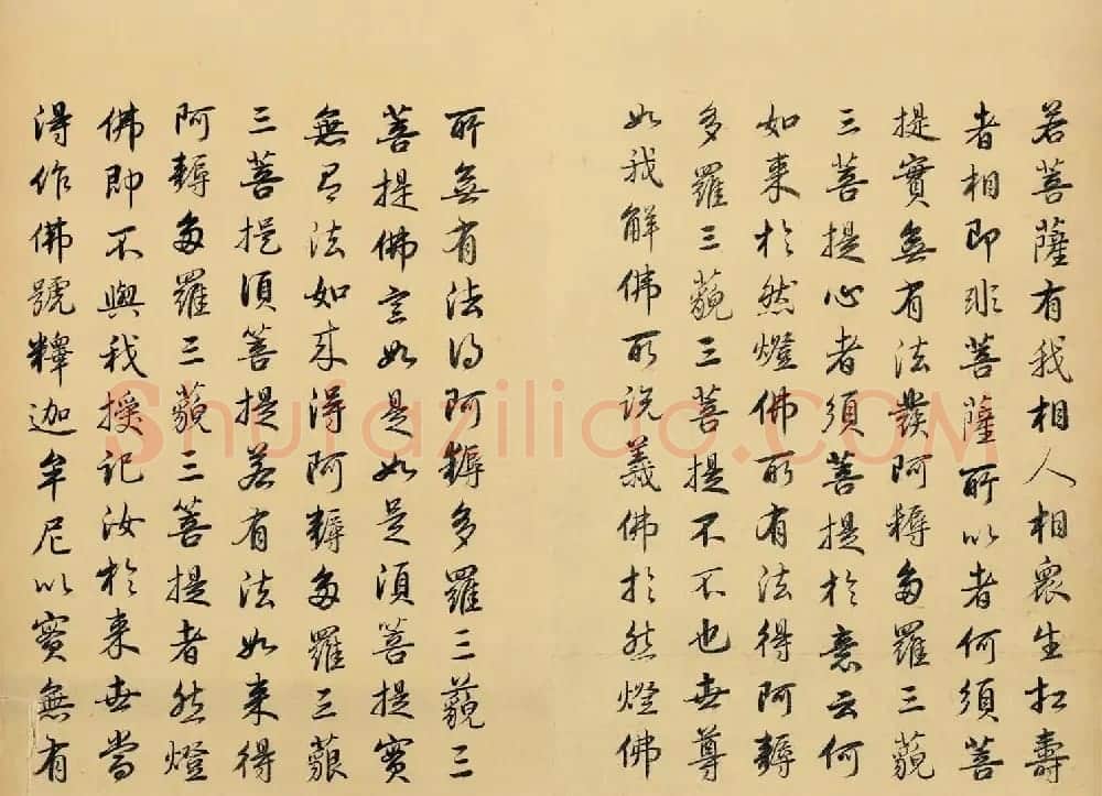 雍正皇帝书法真迹《金刚般若波罗蜜经》 | 书法名家作品欣赏