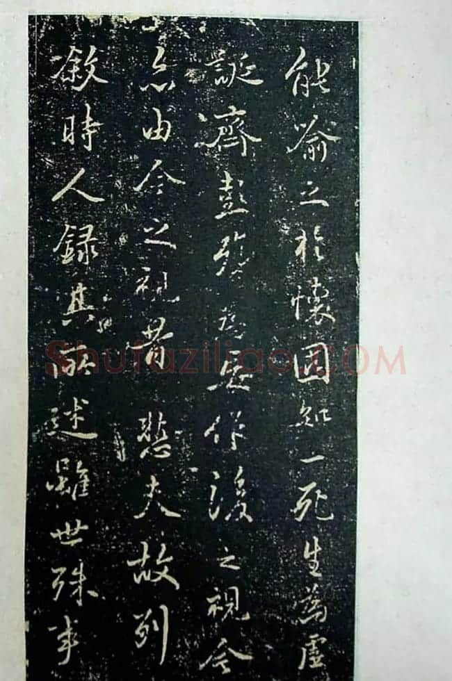 行书欣赏旧拓兰亭序《芝兰室钩本》 | 兰亭集序