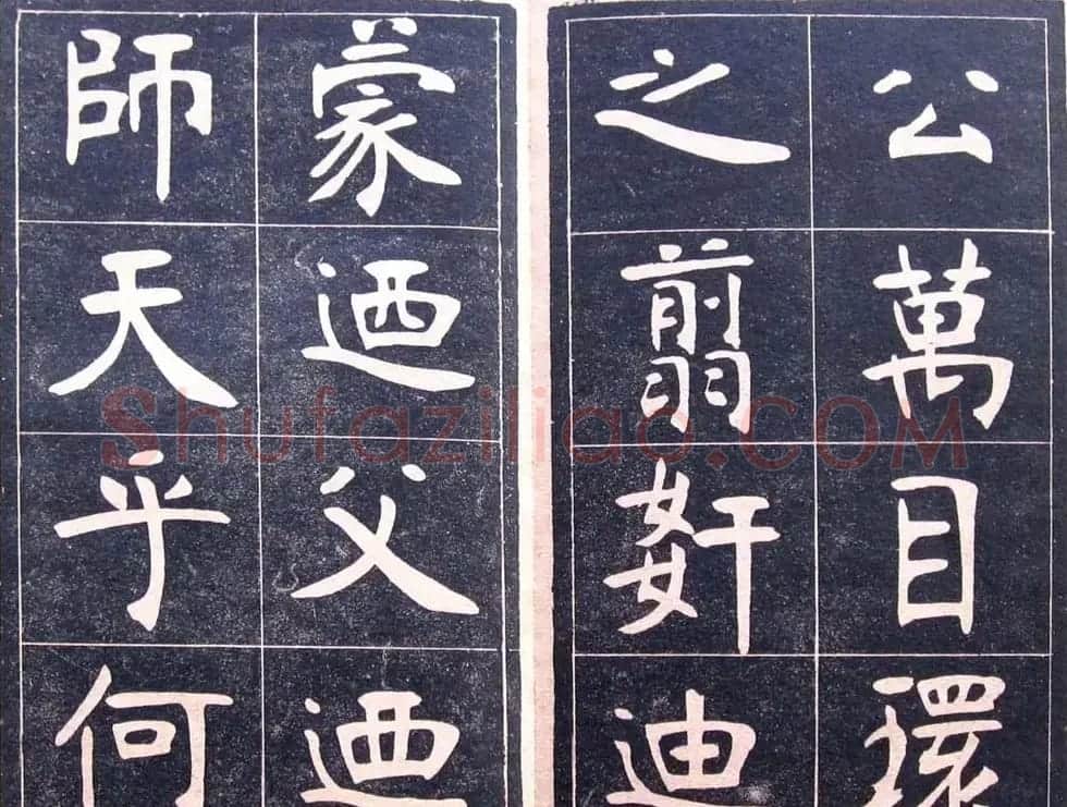 楷书字帖欣赏《张裕钊李公碑》 | 软笔楷书字帖