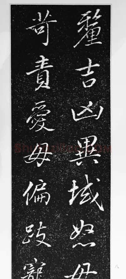 董其昌63岁行书《徐公家训碑》 | 书法碑帖