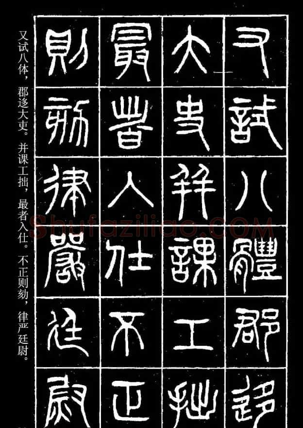 篆书字帖杨沂孙《在昔篇》 | 软笔篆书字帖