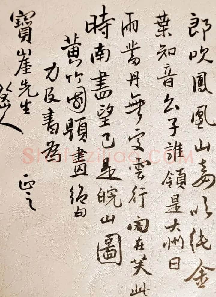 八大山人手札欣赏 | 名家书法作品精选