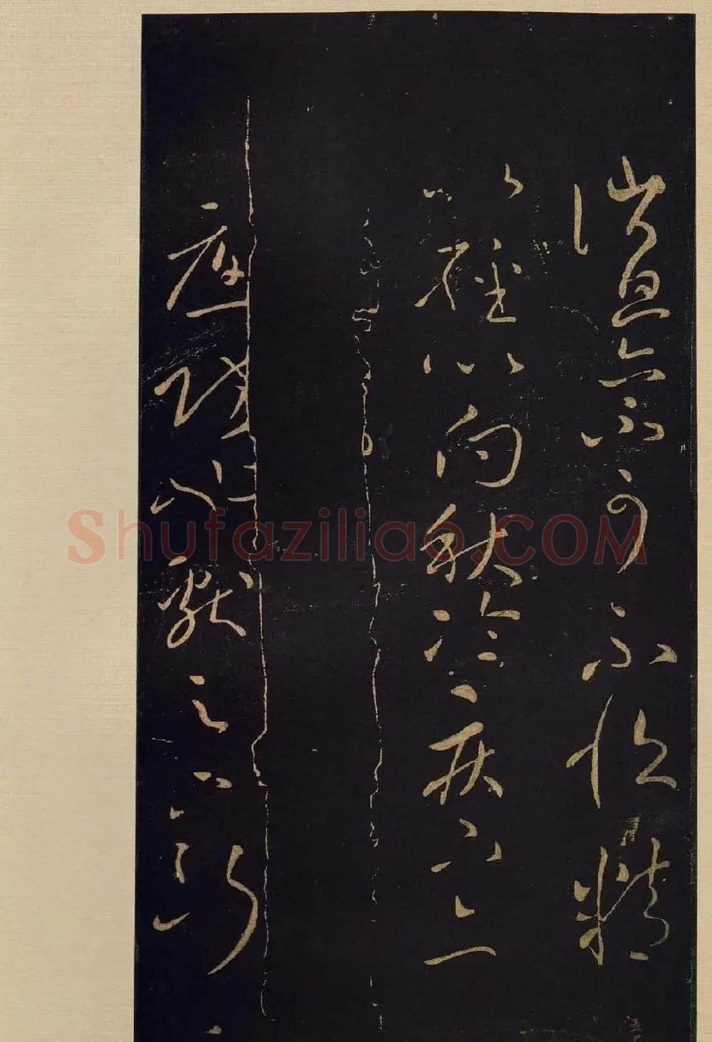 宋拓《宝晋斋法帖》卷七:王献之书法集 | 书法碑帖