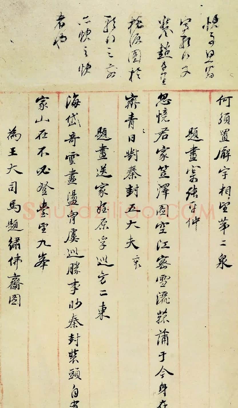 董其昌诗稿原迹孤本《四印堂诗稿》 | 书法名家作品鉴赏