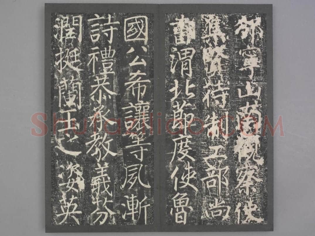 臧怀恪碑 | 故宫铭刻类藏品