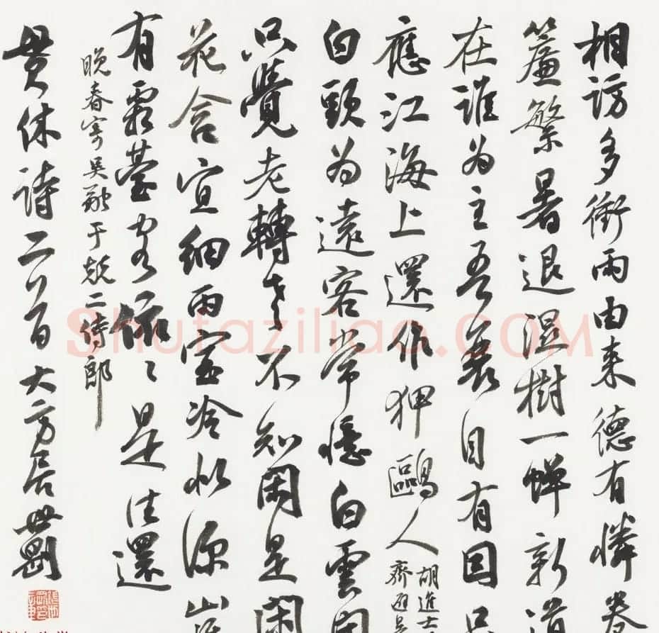 辽宁书协副主席张世刚行草书法作品欣赏 | 书法作品欣赏
